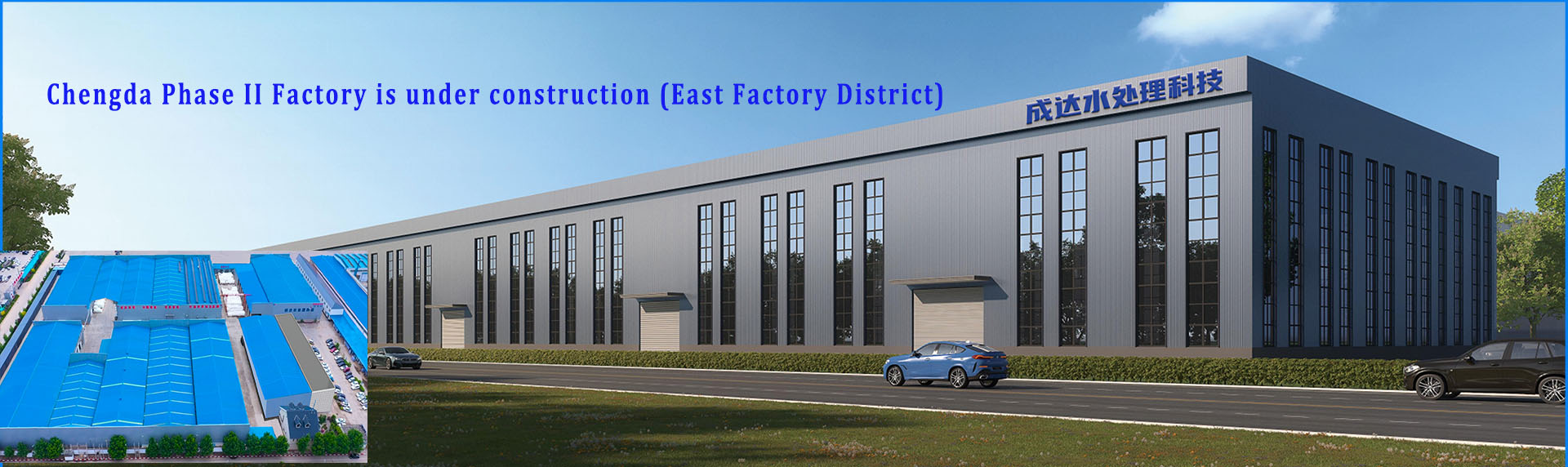Hebei Chengda Water Technology Co., Ltd.
