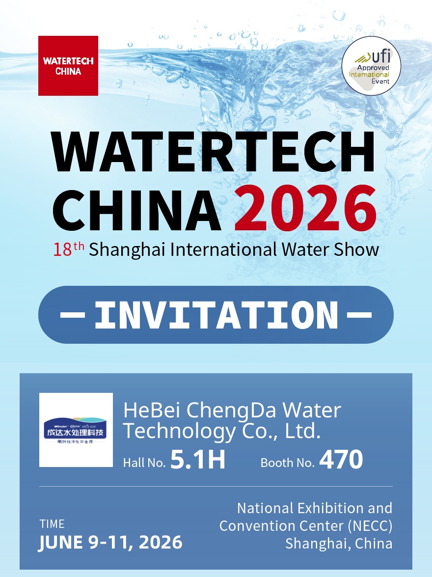 Hebei Chengda Water Treatment Technology Co., Ltd. will showcase its core technologies at WATERTECH CHINA 2026.
