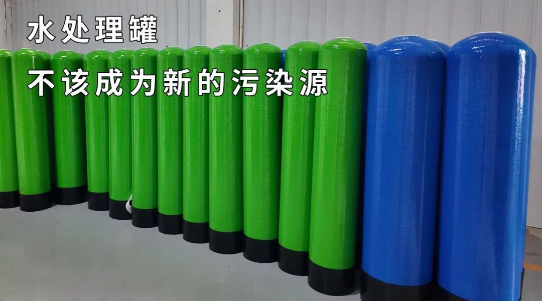 Softening tanks and filter tanks often break down at critical moments. We do one thing: set your mind at ease.