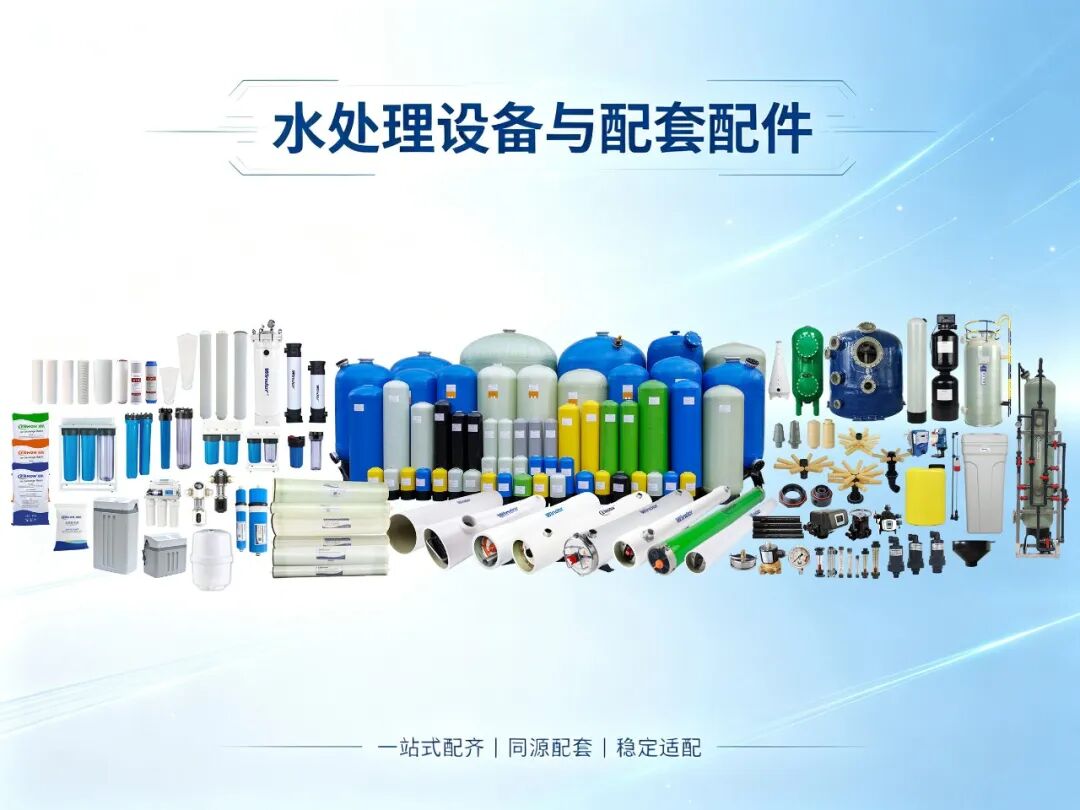Water treatment equipment keeps breaking down? It’s never the main unit that fails, but those overlooked accessories.